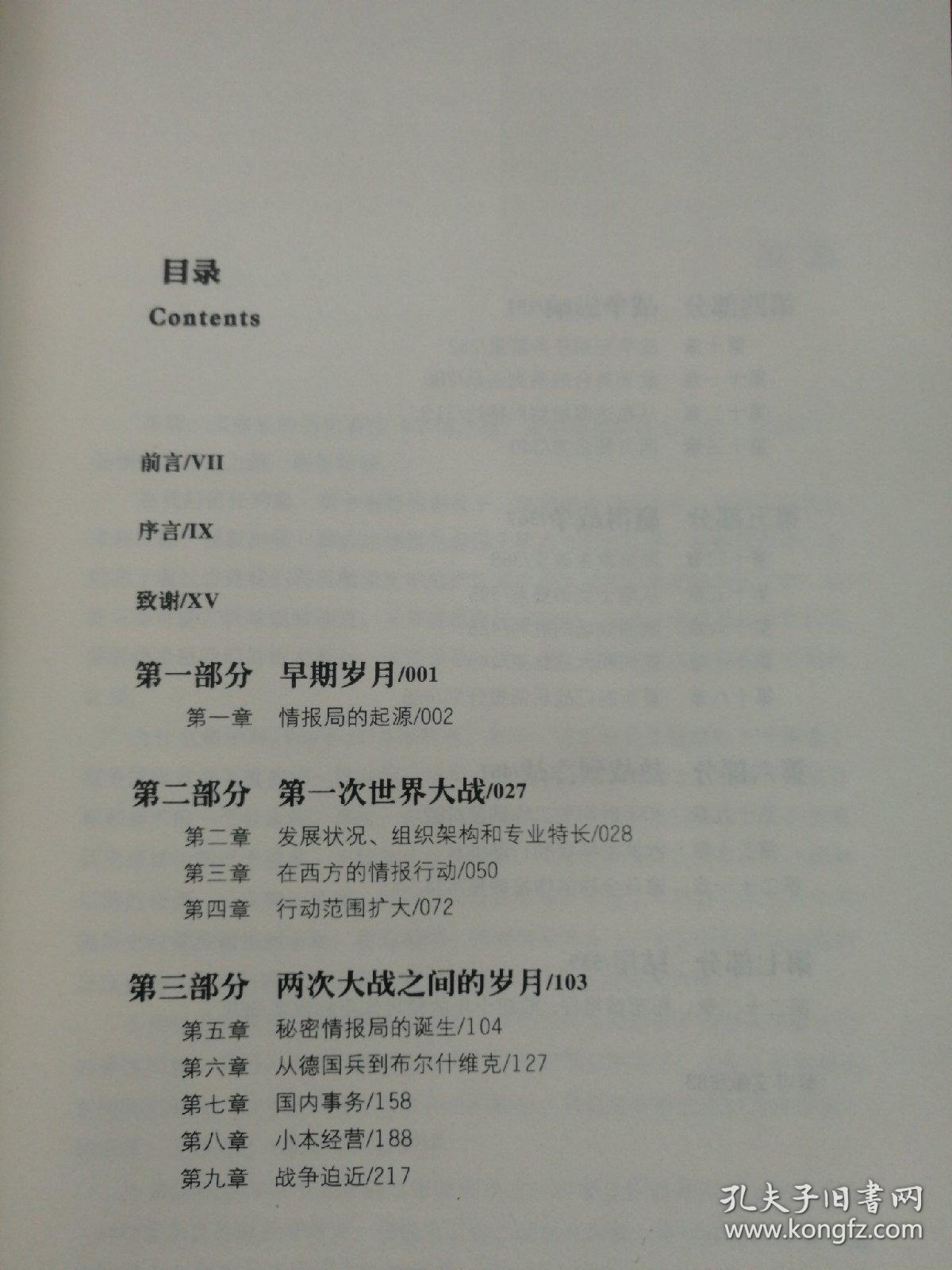 军情简谱_儿歌简谱(2)