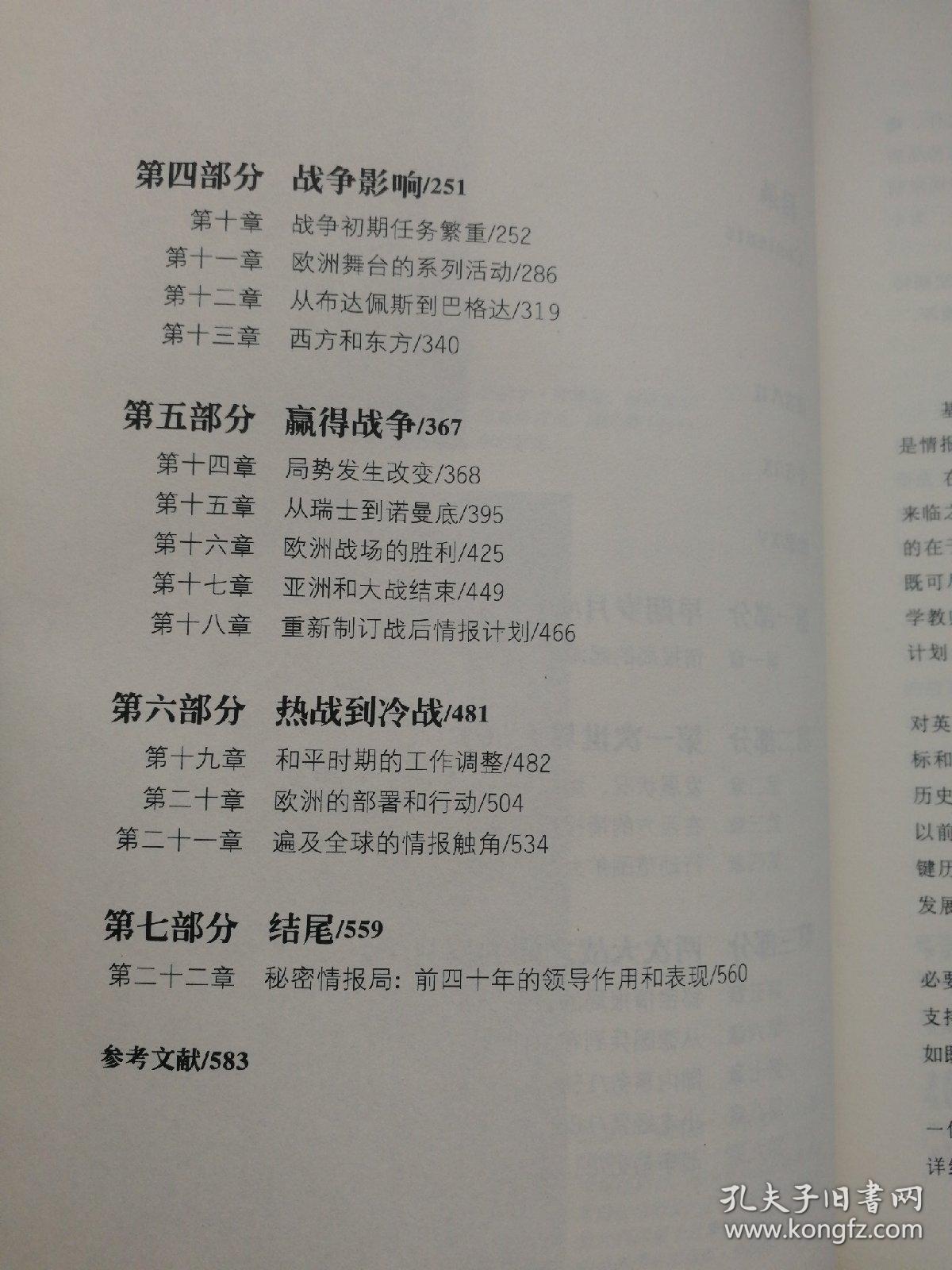 军情简谱_儿歌简谱(2)