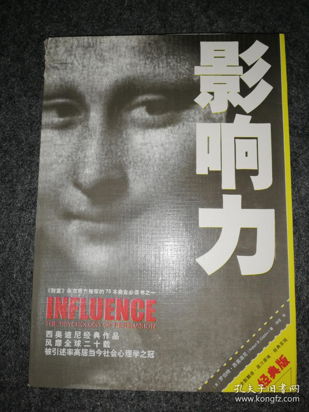 影响力经典版电子版 022d657c66a536013b_b.jpg