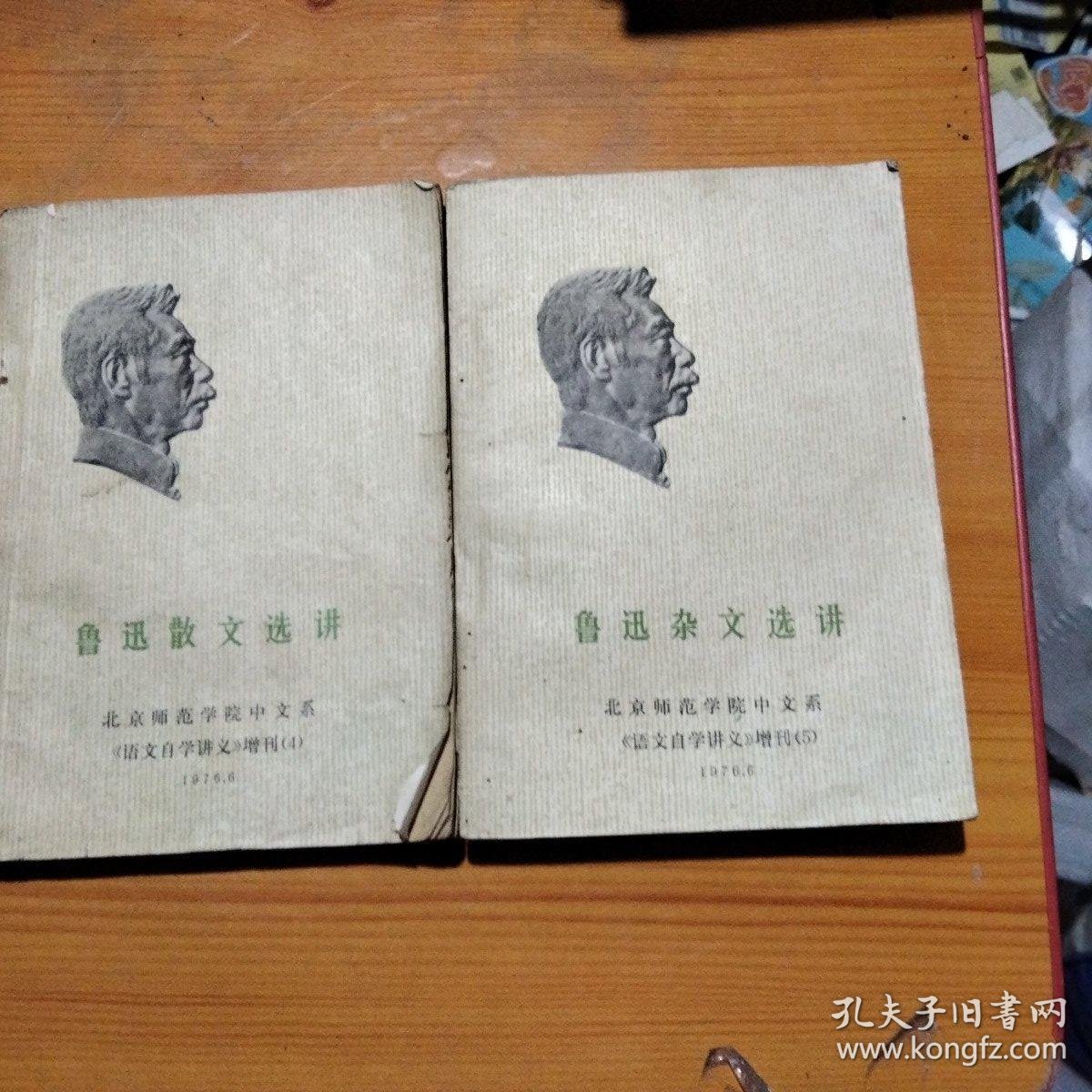 鲁迅的文学语言 022d68986a22c6acf5_b.jpg