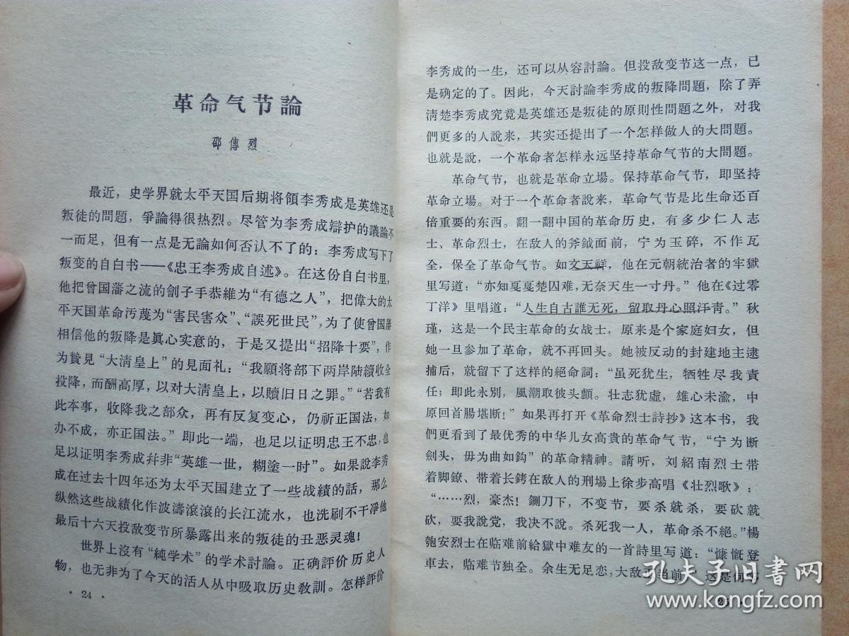 硬骨头简谱_儿歌简谱