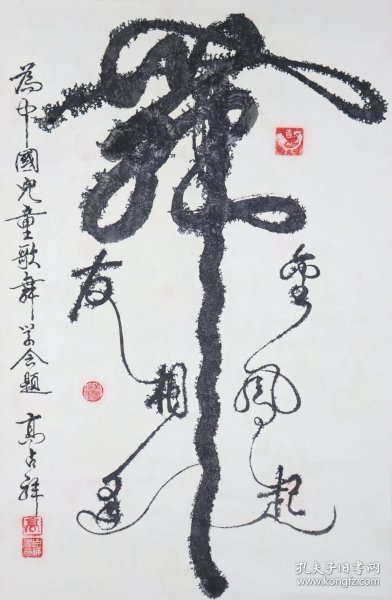 022d6ef67eaa5c6ce0_n.jpg