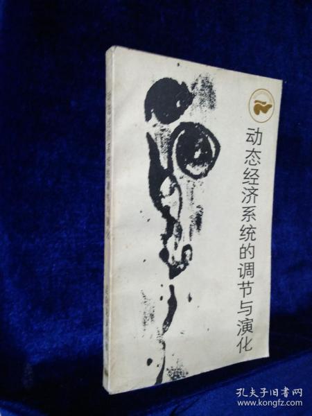 gdp动态演变_汉字的演变图片