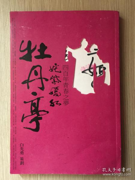 错爱无缘求原唱曲谱(3)