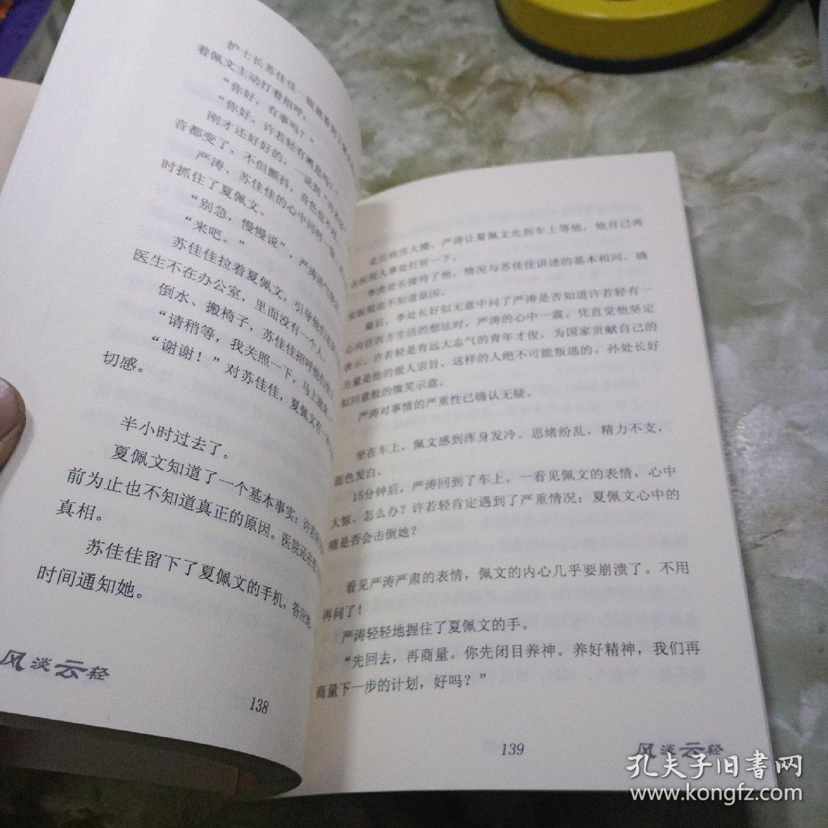 云淡风轻简谱_神犬奇兵云淡风轻简谱(3)