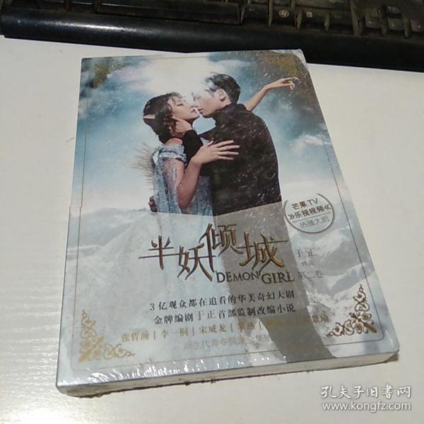 半妖倾城曲谱_李一桐半妖倾城