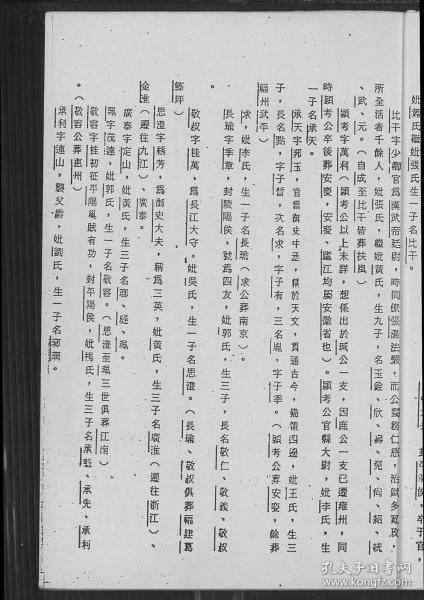 闽语出头天曲谱_陶笛曲谱12孔(3)