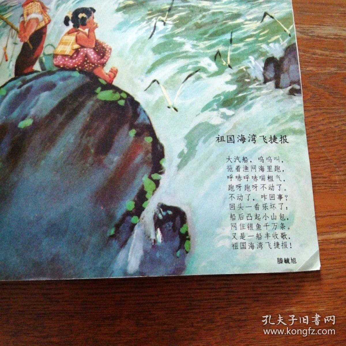 我是公社小社员简谱_我是公社小社员