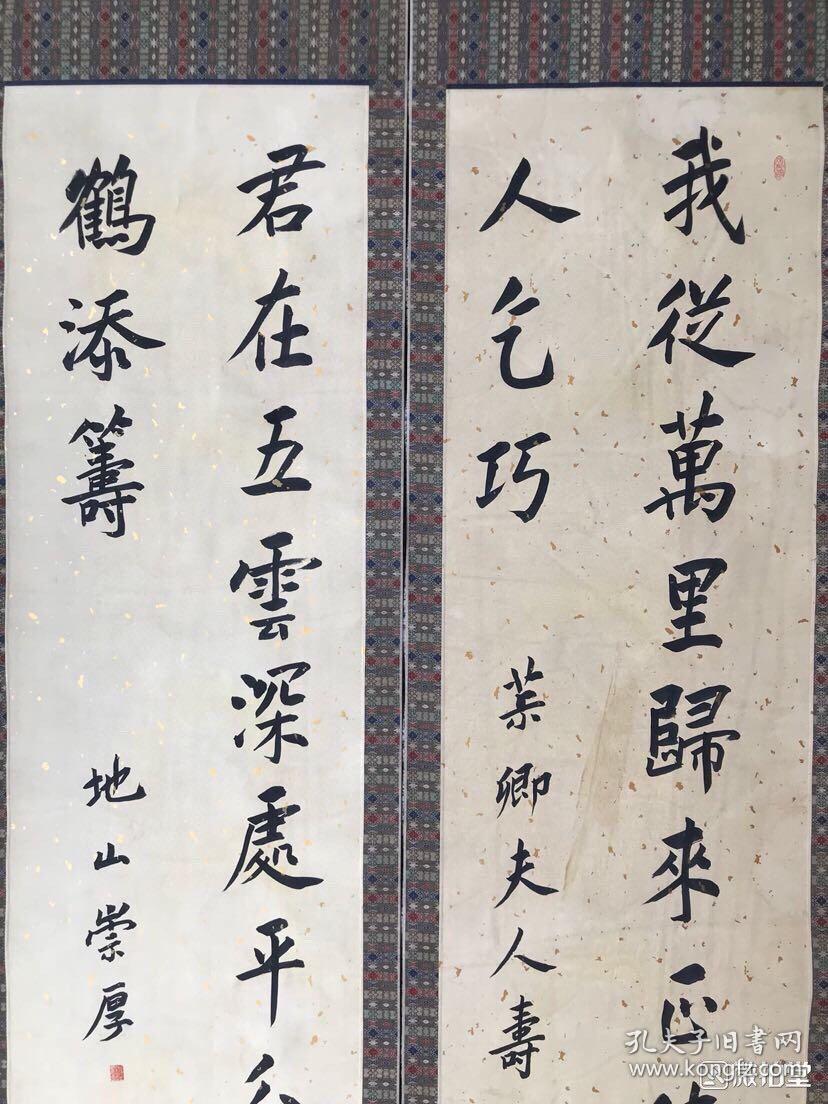 完颜崇厚