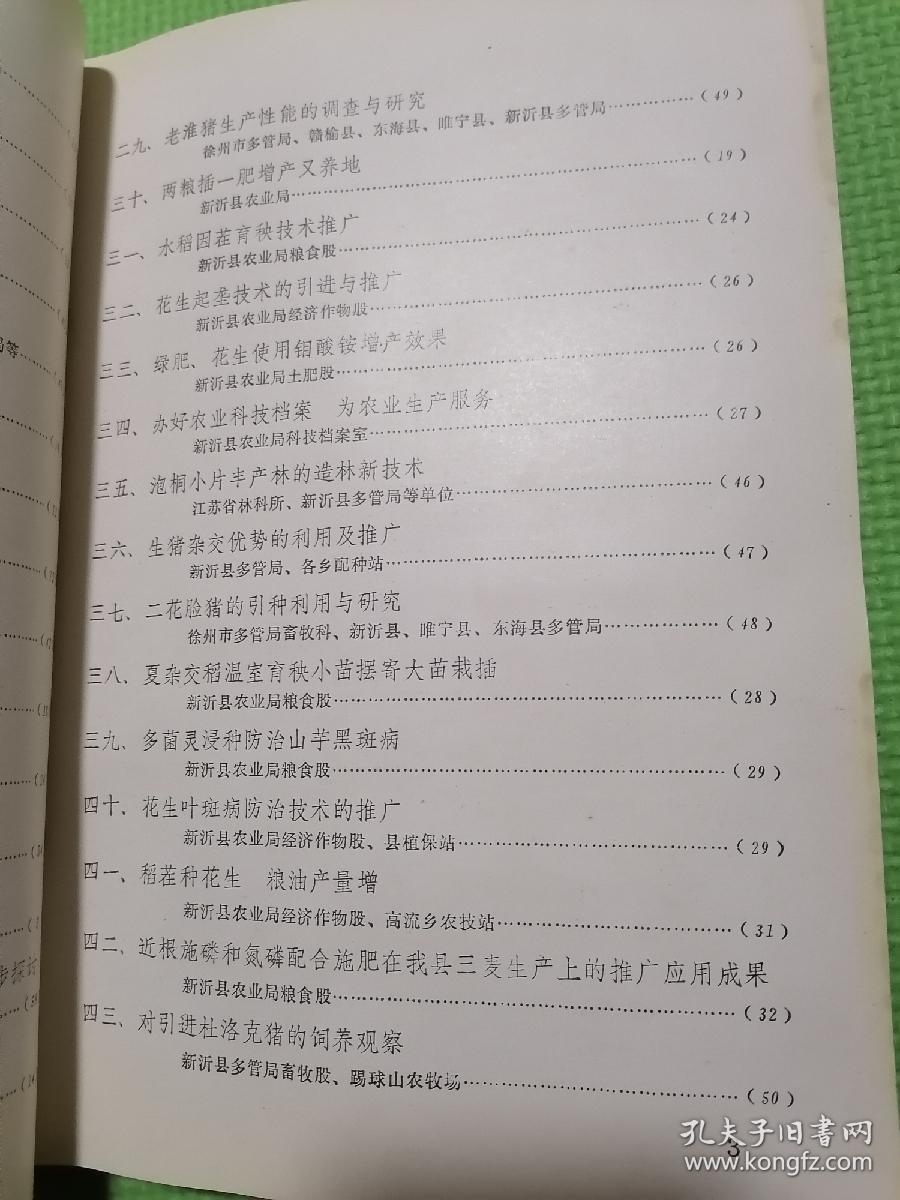凤台县西商农商城图片-360曲谱网_凤台县地图(3)