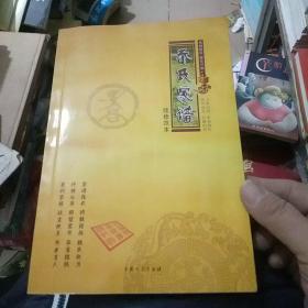 乔氏家谱_图书标签_孔夫子旧书网