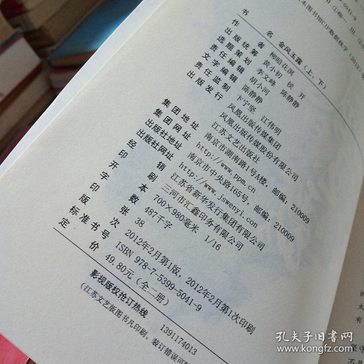 金风玉露古琴曲谱_和平精英金风玉露