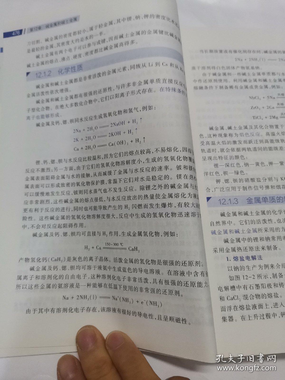 无机的曲谱_无机涂料(2)