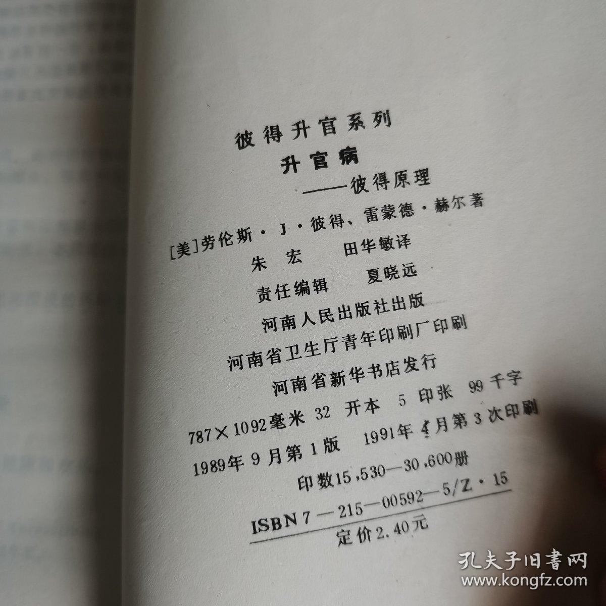 升官简谱_儿歌简谱