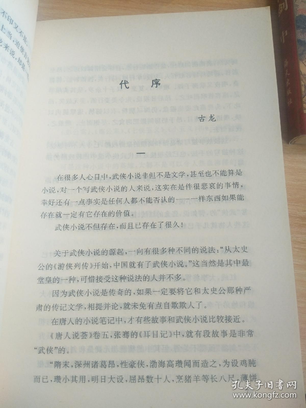 情剑曲谱_情剑山河图片(4)