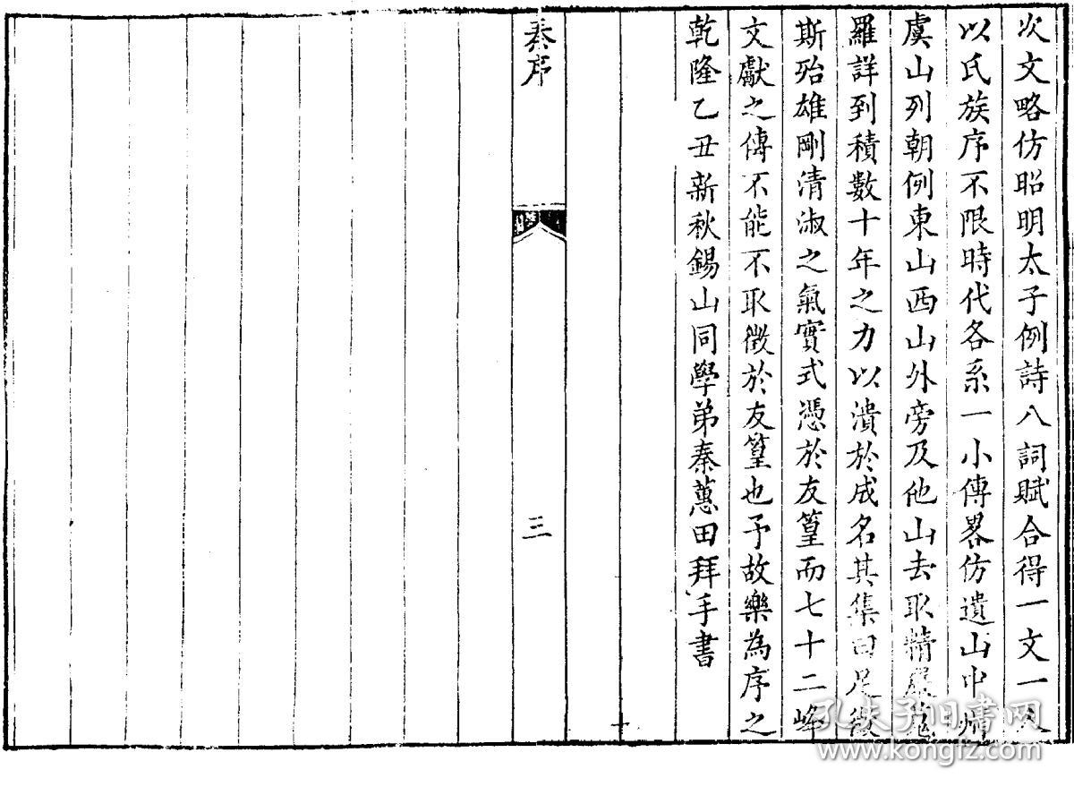 谷崧企业集团董事长(2)