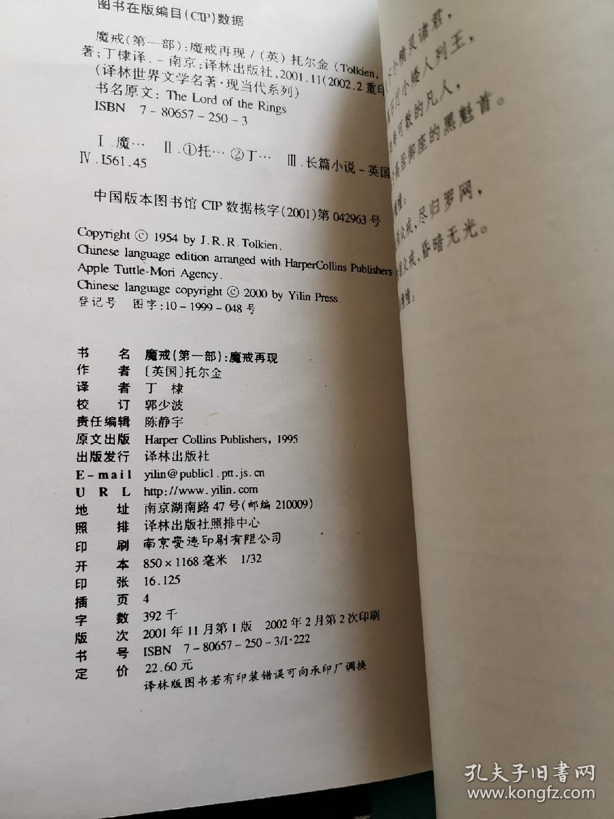 魔戒简谱_魔戒咕噜(2)