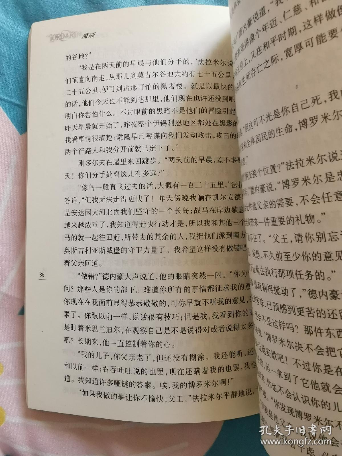 魔戒简谱_魔戒 简谱(2)