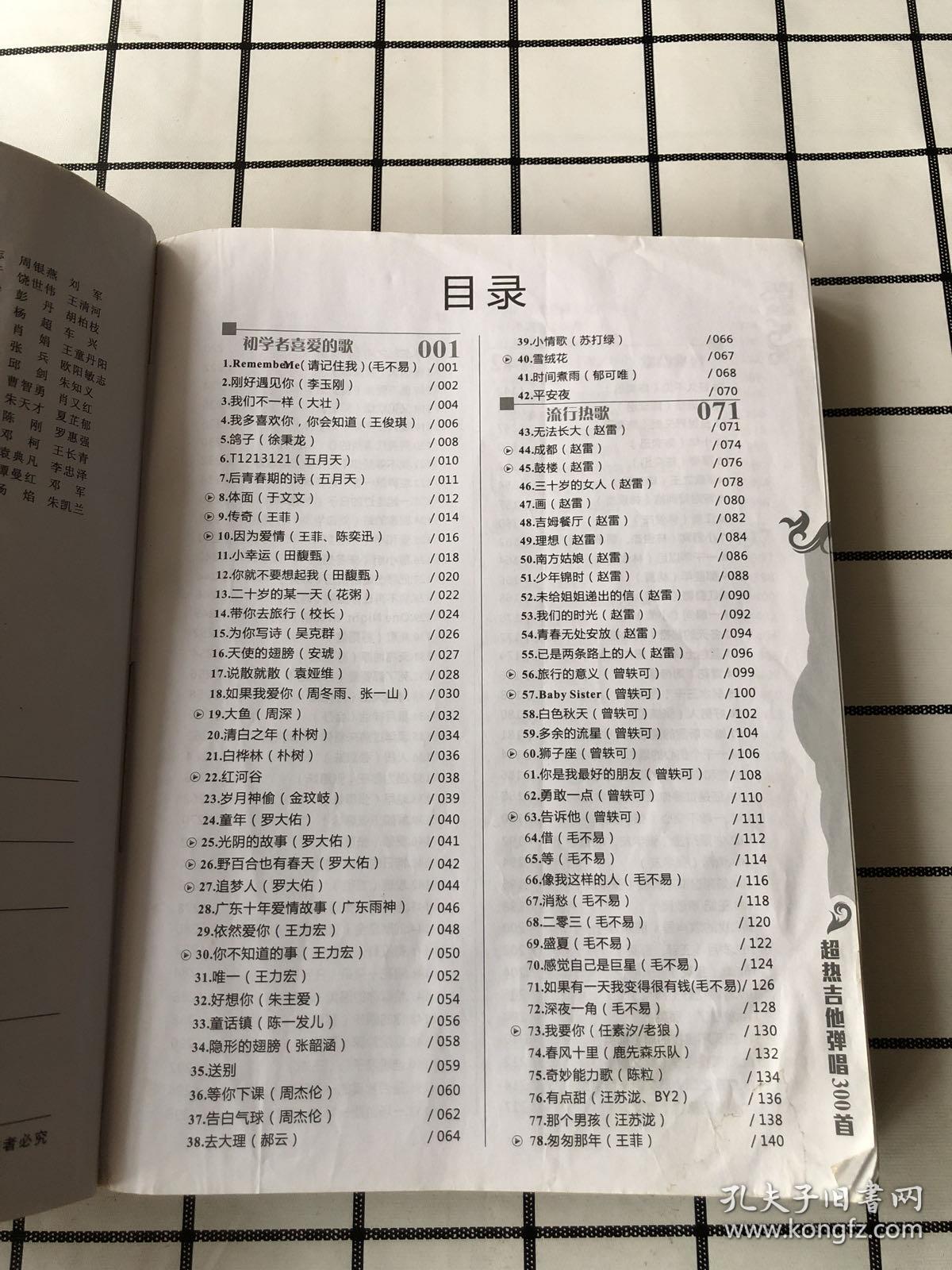 飞跃流行经典新书曲谱_飞跃大峡谷经典线路(2)