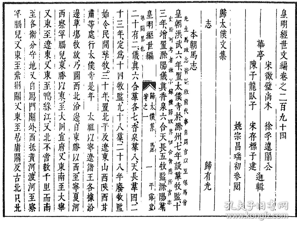 宝洛莎美容集团董事长(2)