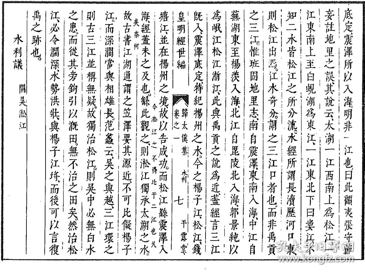 宝洛莎美容集团董事长(2)