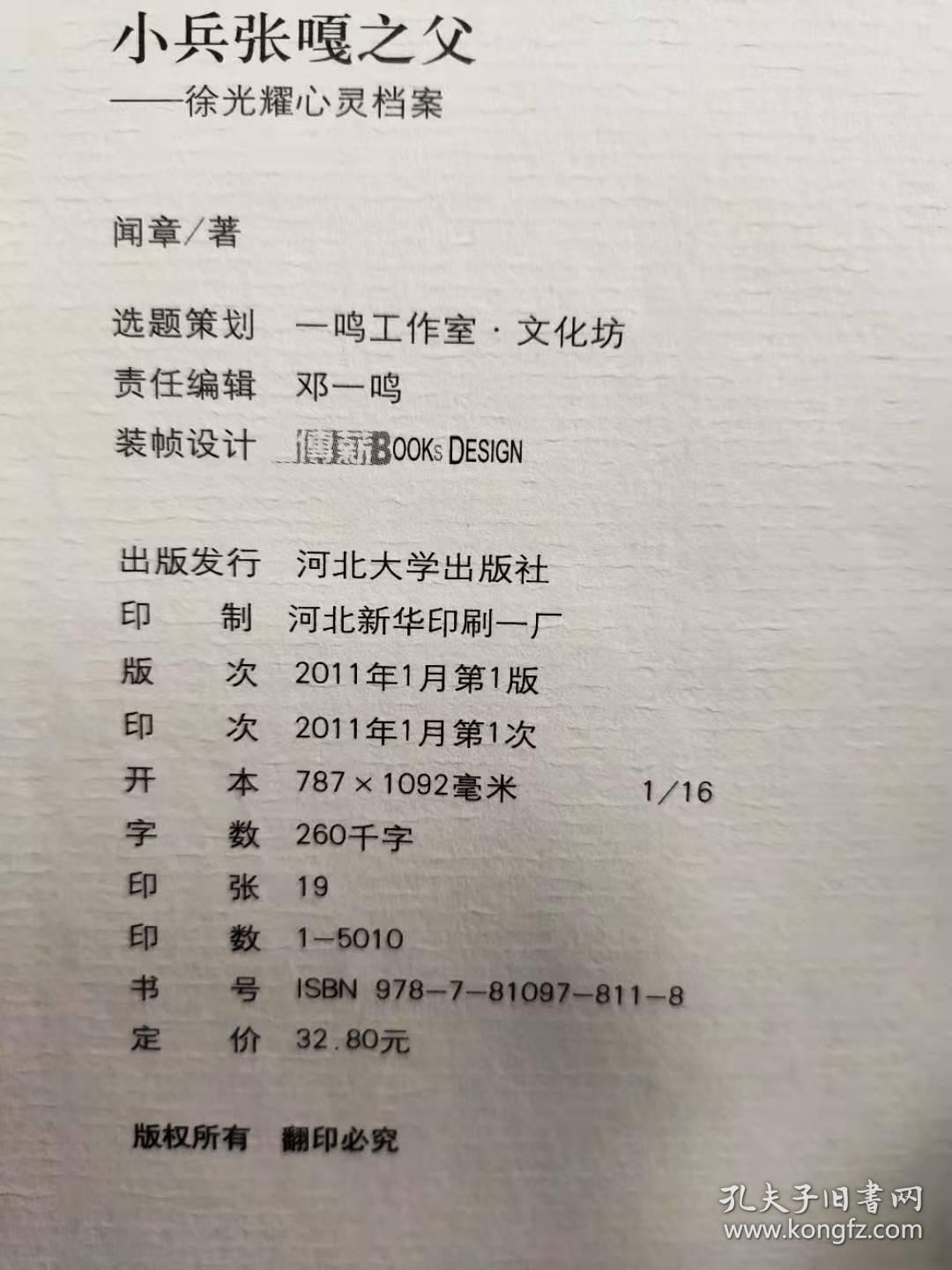 勇敢的小兵兵简谱_我是勇敢小兵兵简谱(3)