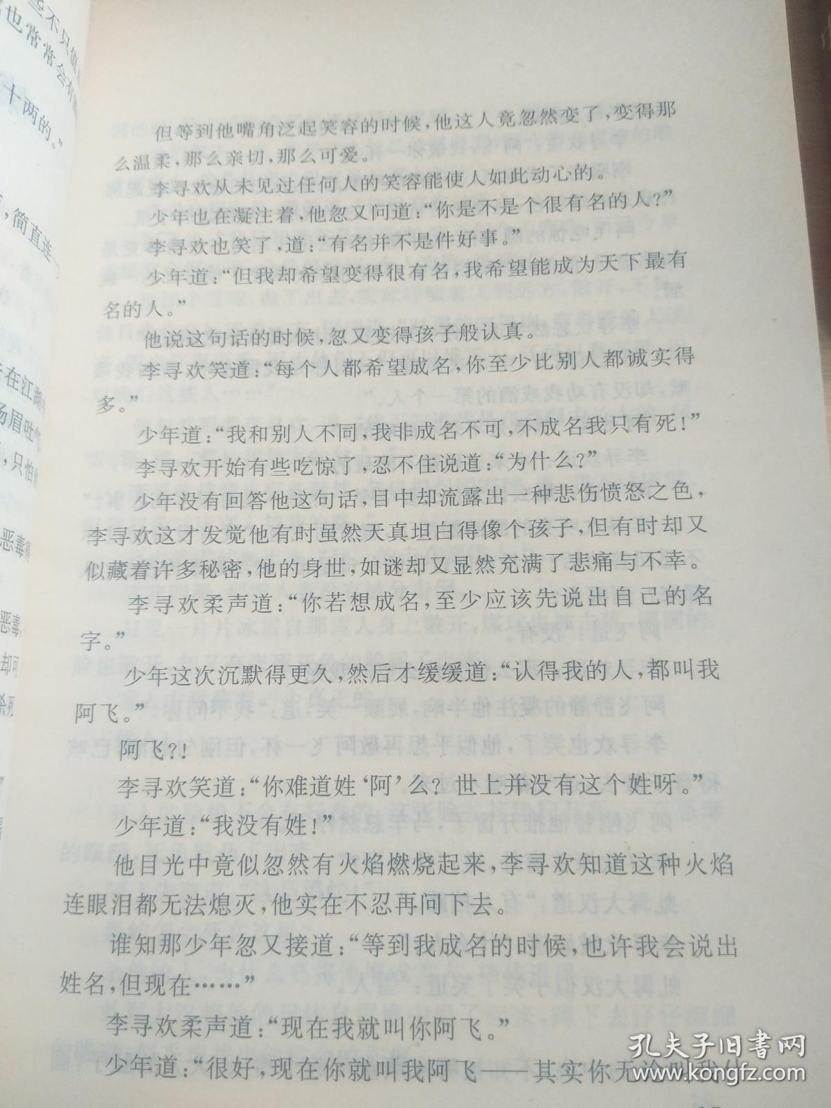 情剑简谱_黎燕珊情剑山河剧照(2)