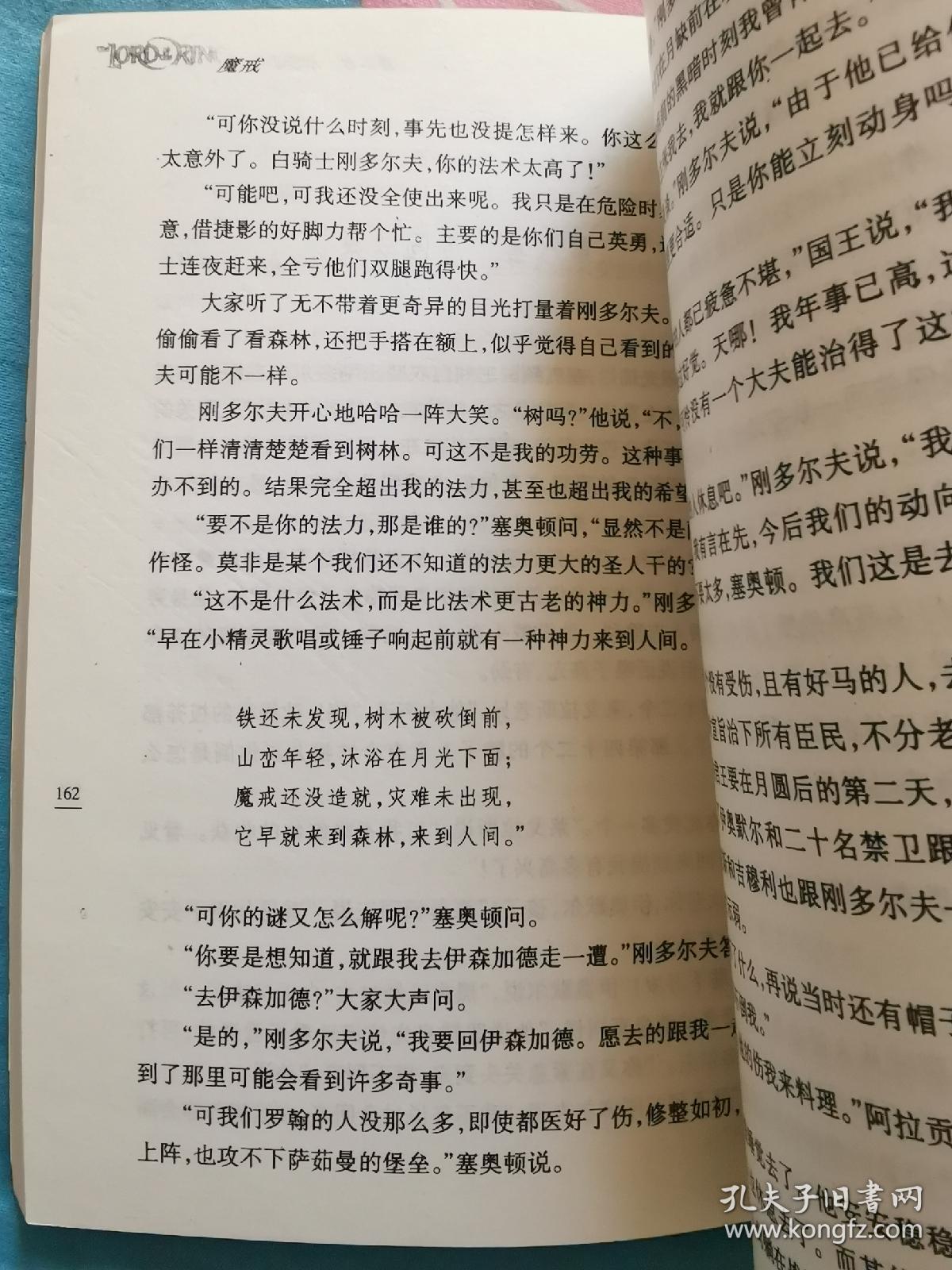 魔戒简谱_魔戒咕噜(2)