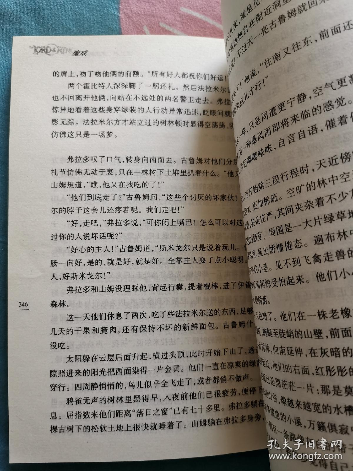 魔戒简谱_魔戒 简谱(2)