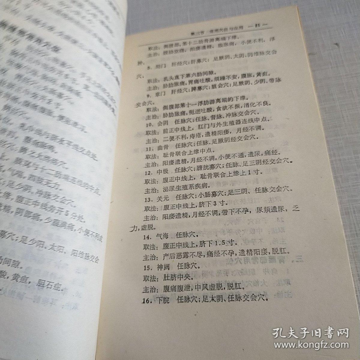 曲谱瑞林针达必佳说明书_利视达说明书(4)
