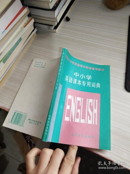 专用英语教材 022dd731628128f3a6_n.jpg