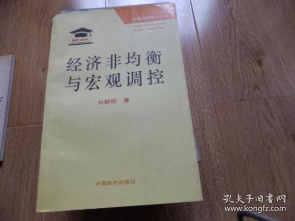 宏观调控的经济总量平衡是_平衡车