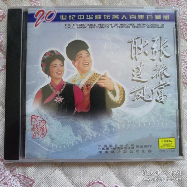 张振富耿莲凤歌曲曲谱_张振富耿莲凤剧照(3)