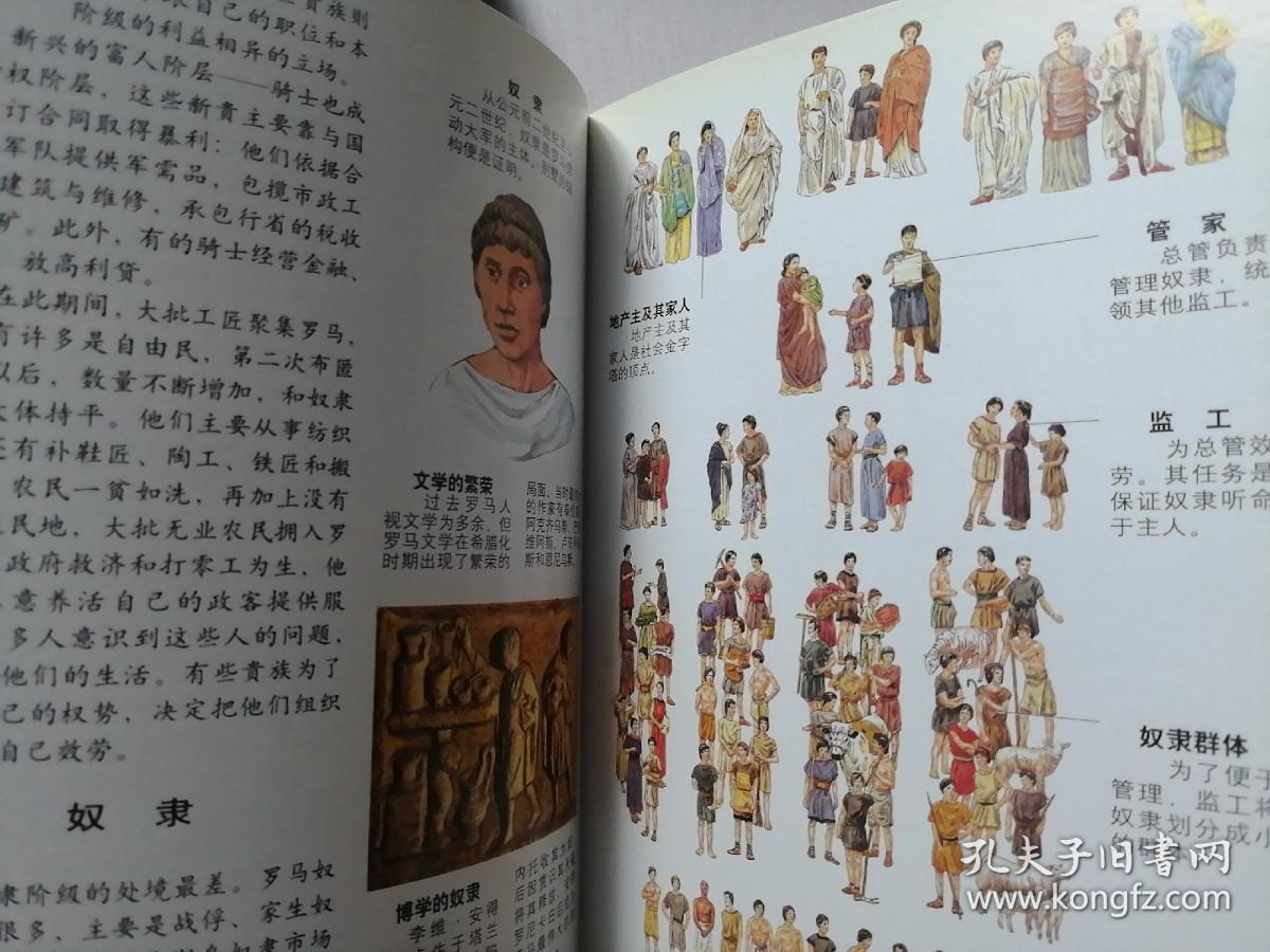 视野少年百科全书;人体之谜;人类与科学经济;灿烂的古希腊文明;巨变的