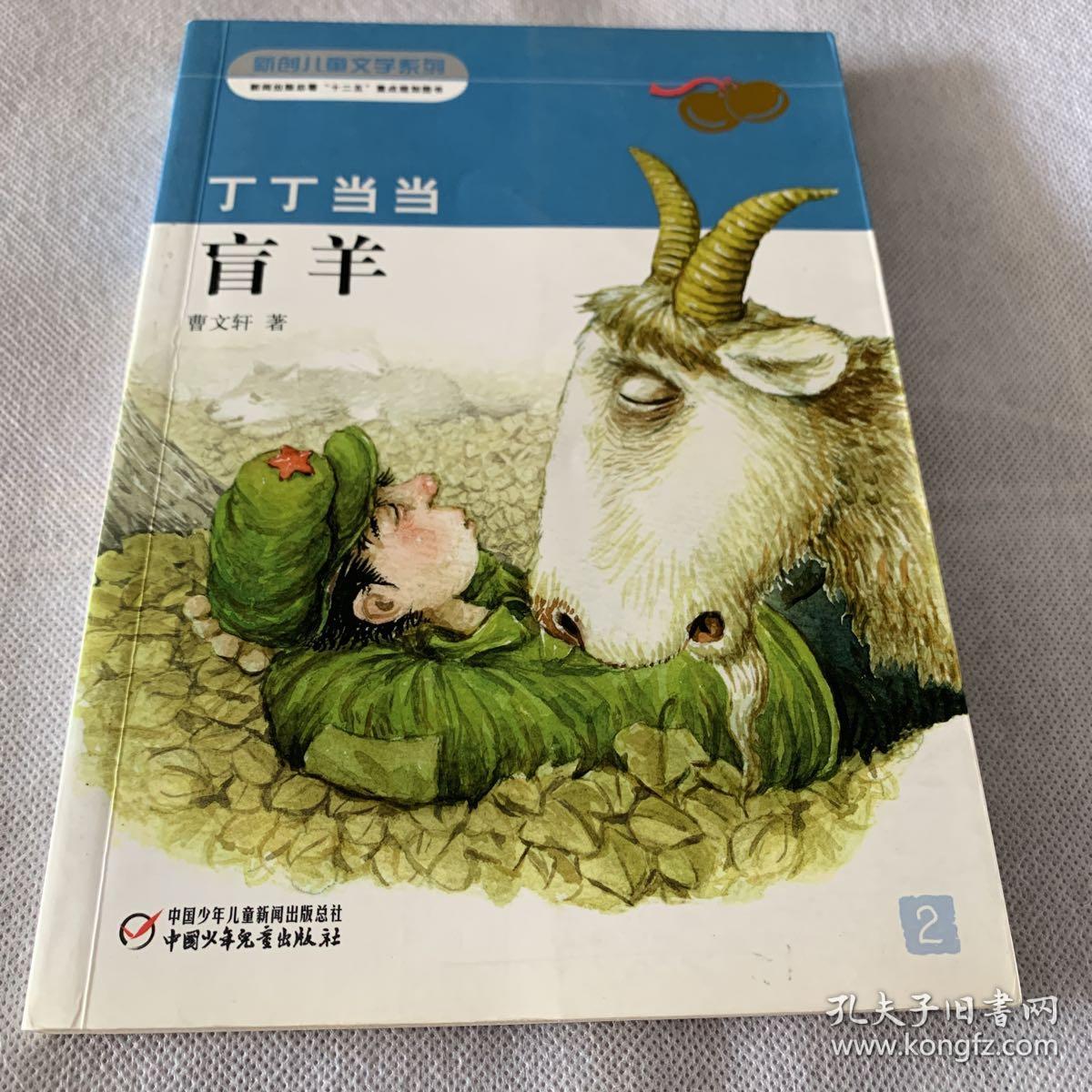 丁丁当当(共7册)