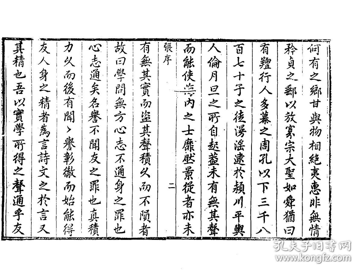 赖氏总人口_中国人口总人口预测(2)