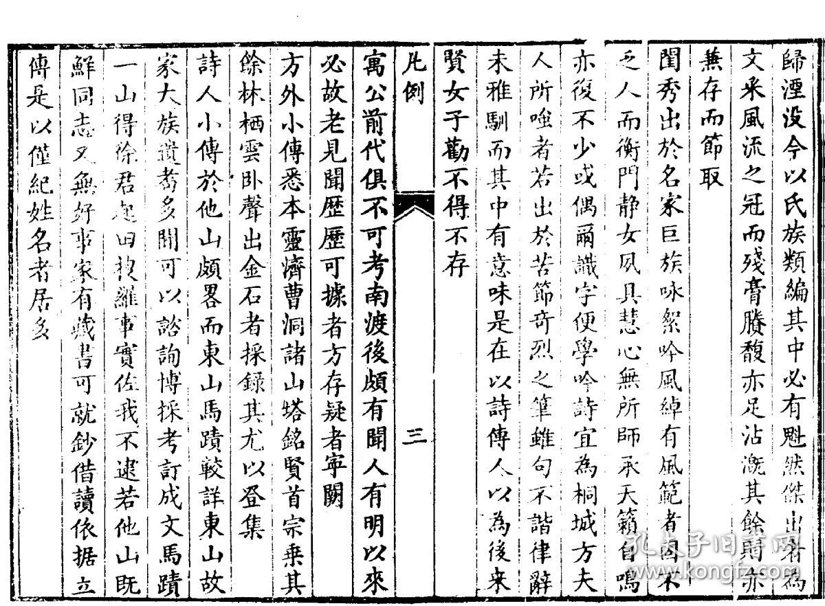 菊花台曲谱及演奏(2)