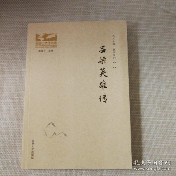 英雄空灵鼓曲谱_空灵鼓曲谱(3)