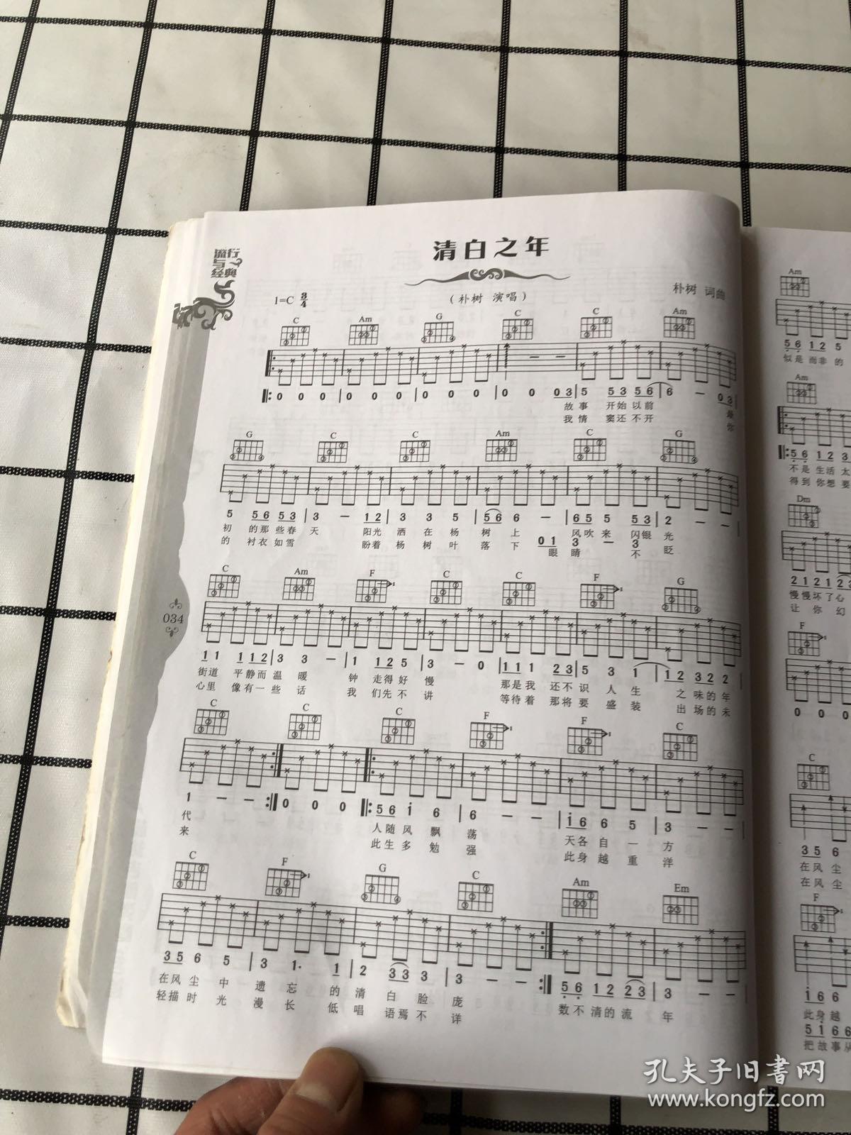 飞跃流行经典新书曲谱_飞跃大峡谷经典线路(2)