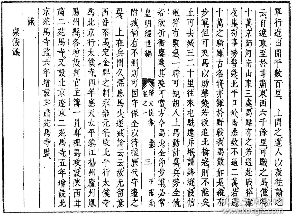 宝洛莎美容集团董事长(2)