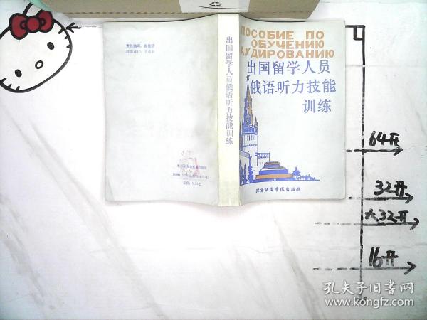 俄语语人口_俄语哈语字母