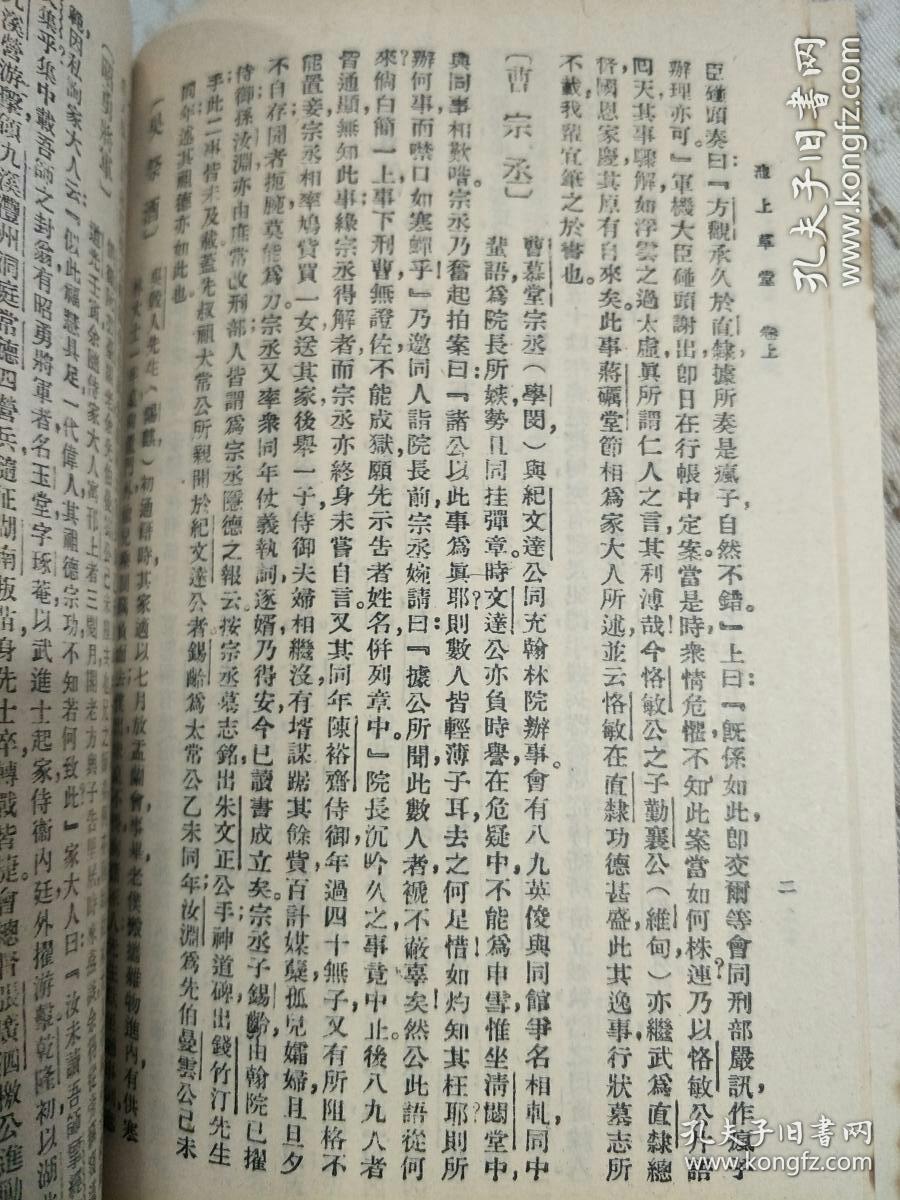 玉碎简谱_真玉碎了断面图片