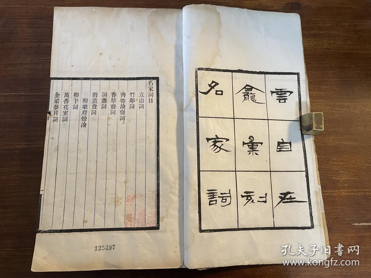 金什么士成语_成语故事图片(2)
