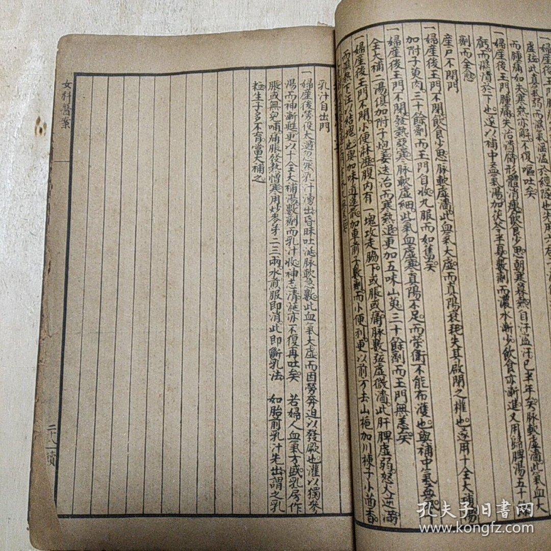 徐氏医学十六种之 舌鉴总论 杂病源 女科医案 伤寒约编六卷 共三册合订一厚本全