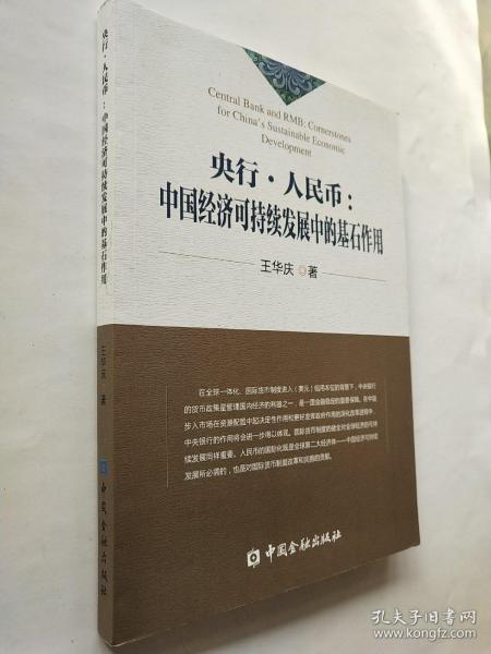人民银行发行的人民币是GDP_中国人民银行