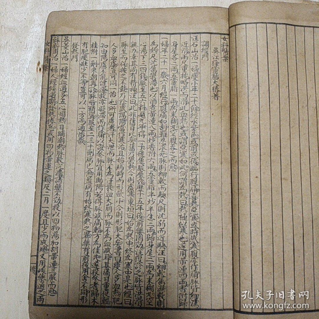 徐氏医学十六种之 舌鉴总论 杂病源 女科医案 伤寒约编六卷 共三册合订一厚本全