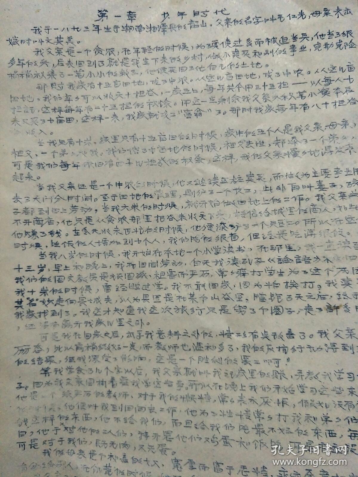 故城简谱_交河故城(2)