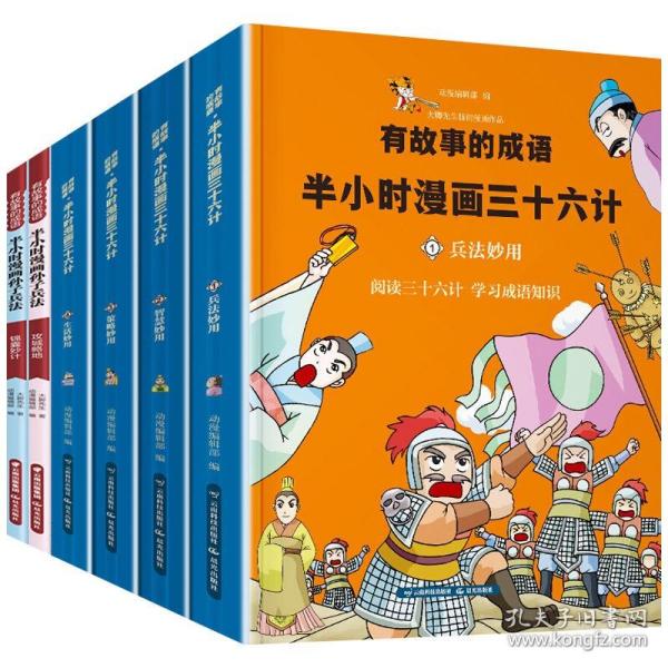 为什么计成语_成语故事简笔画