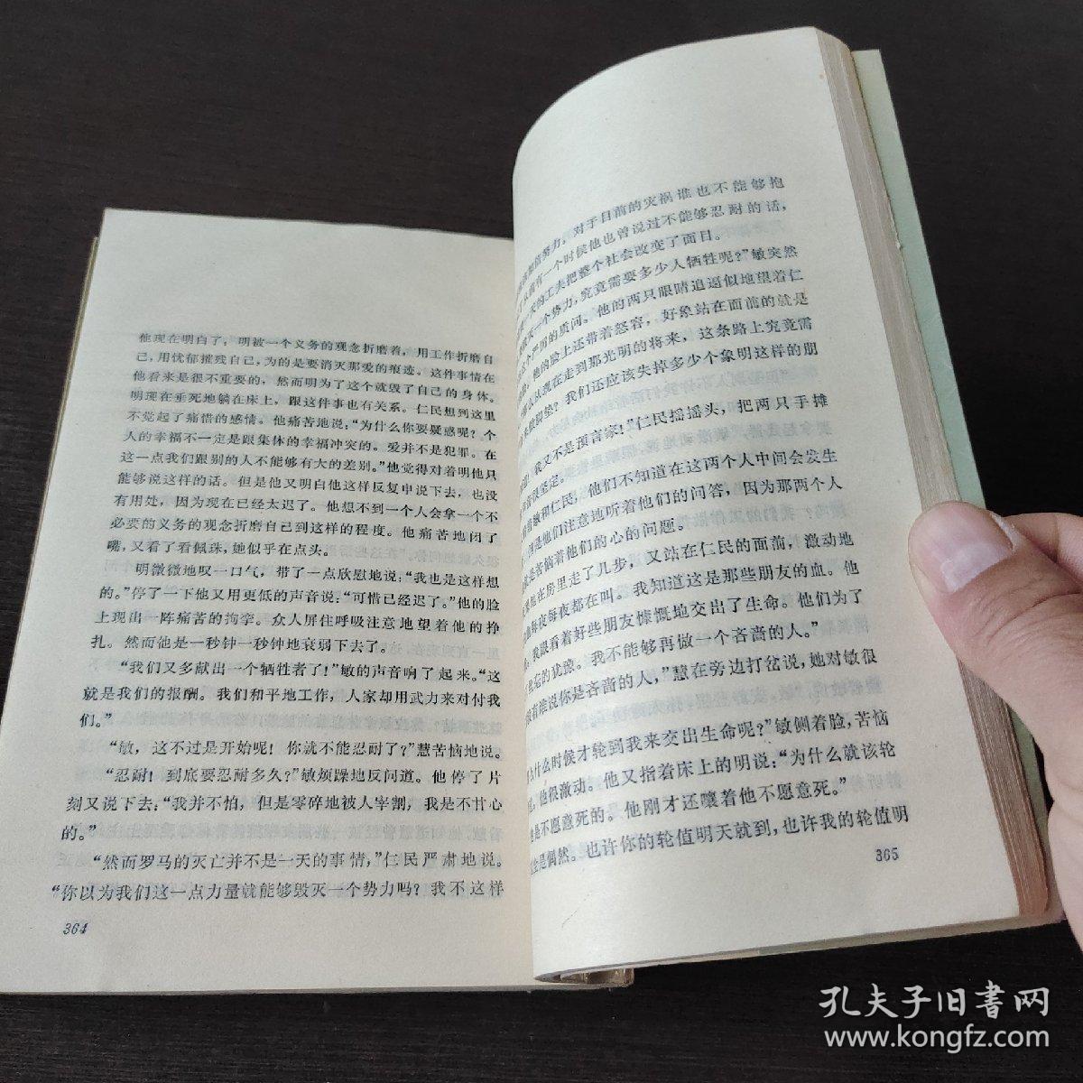 爱情三部曲谱_爱情三部曲巴金图片(3)
