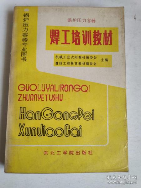 容器焊工招聘_网上招聘电焊工8000 10000的工资,是真的吗